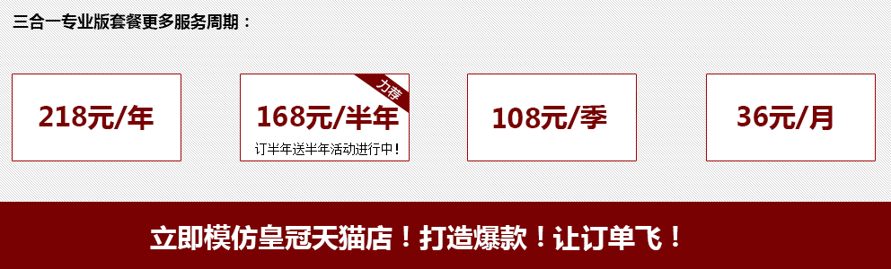 立即模仿天猫皇冠店，打造爆款！让订单飞