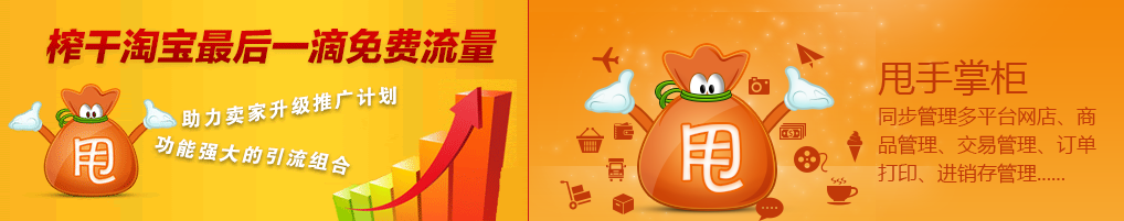 网店推广技巧
