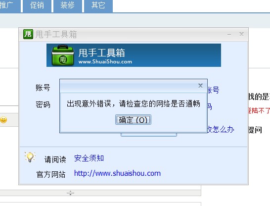 故障说明